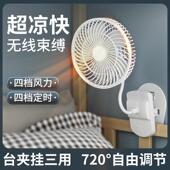 厨房卫生间壁挂式 充电车载夹扇usb电风扇 挂墙小壁扇学生宿舍台式