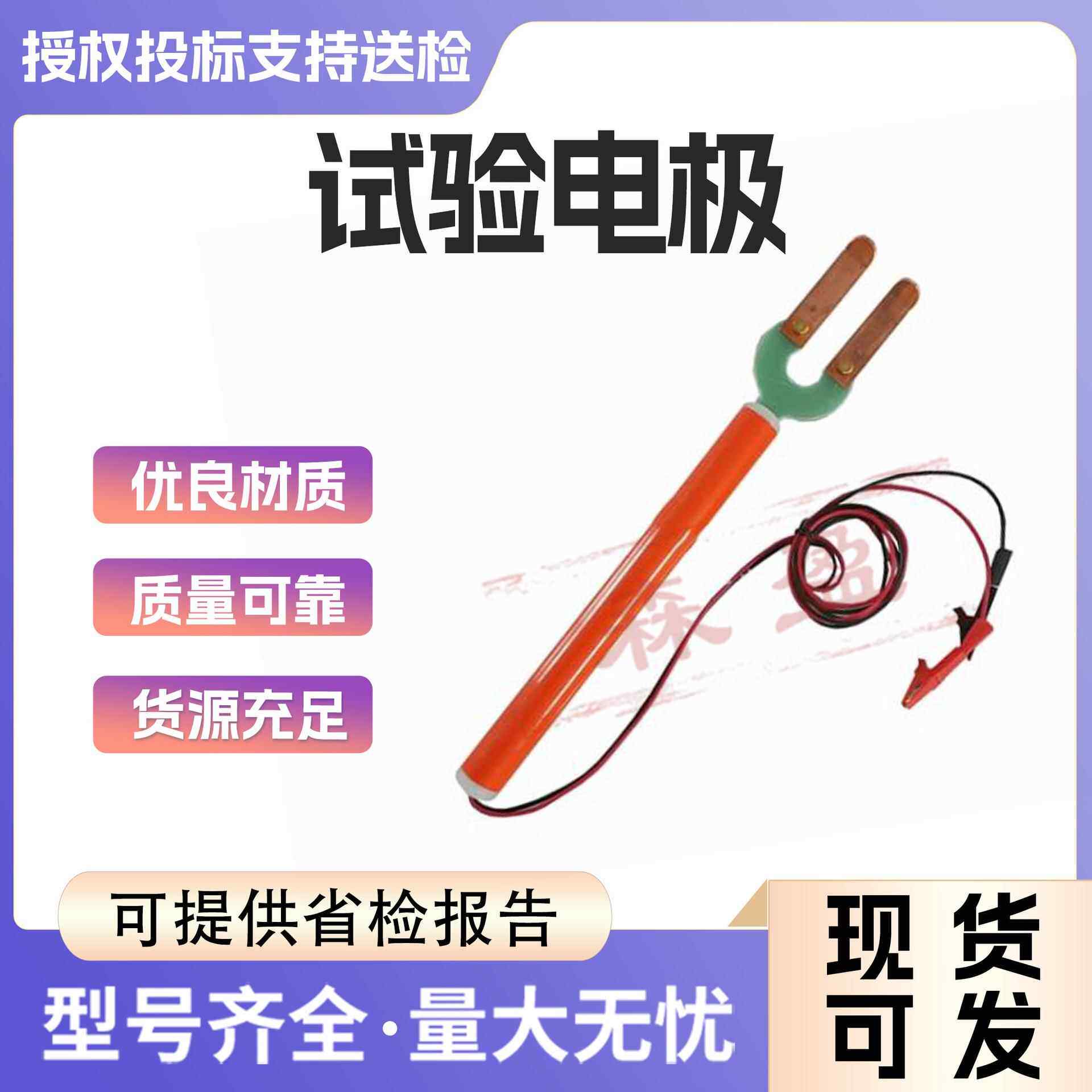 带电作业检测电极板抗干扰带线绝缘电棒绝缘自检电极板带线电极