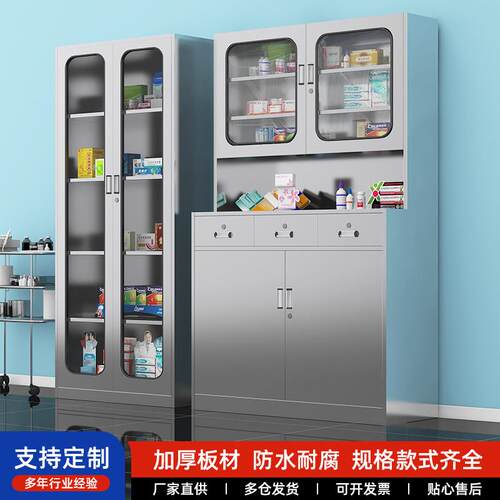 201不锈钢西药柜04不锈钢药品柜调剂台医院手术室器械柜厂家