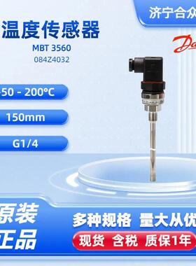 MBT3560温度传感器084Z4032 -50 - 200°C丹佛斯150 mm传感器