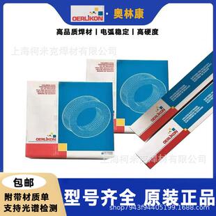 奥林康OE-S60/S C276镍基焊丝ERNiCr-3/NiCrMo-3/Mo-4镍铬钼合金