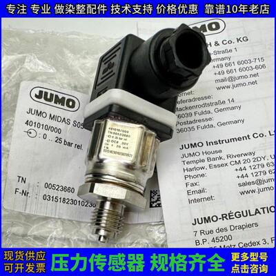久茂压力变送器 404366/000 0-0.3bar4-20MA原装现货-1-15bar