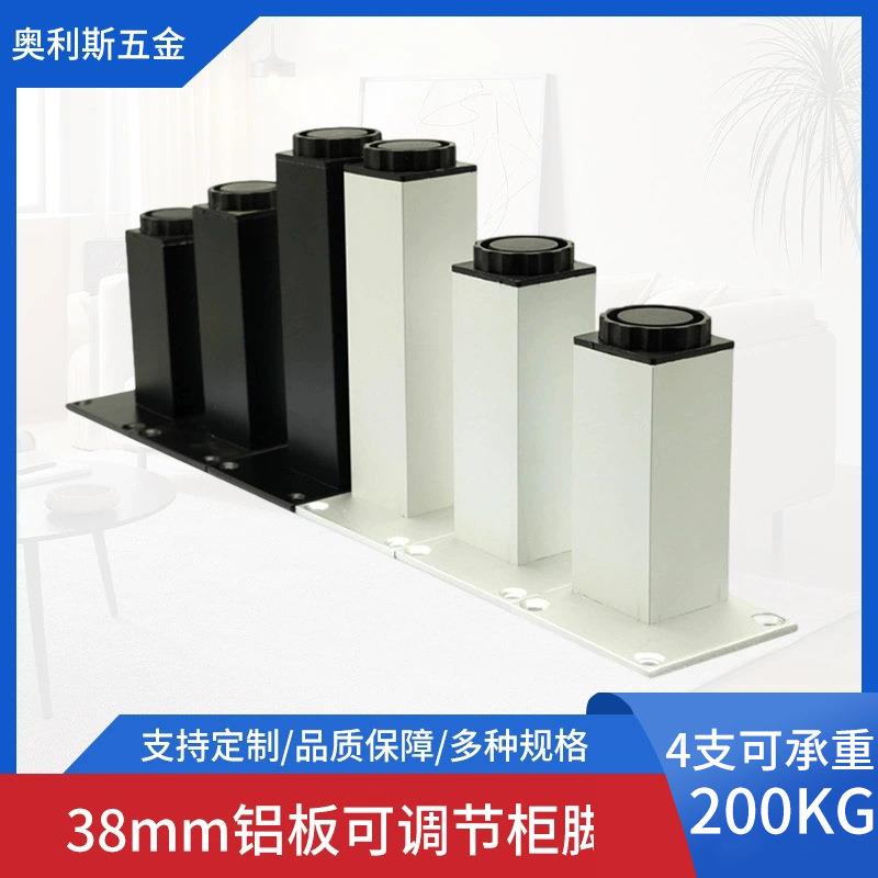 38mm方形橱柜脚沙发床脚可调节加厚家具脚架铝合金电视柜支撑桌腿