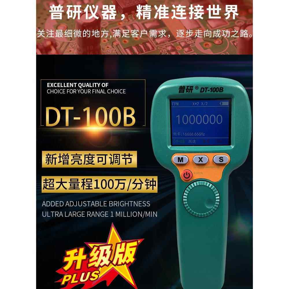 高精度Led频闪非接触式速度计数字显示转速表闪光频闪电机印刷机
