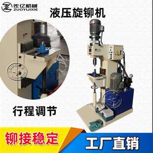 上海铆合机压铆机自动送钉143旋铆机佑亿机械铆接机各种铆接设备