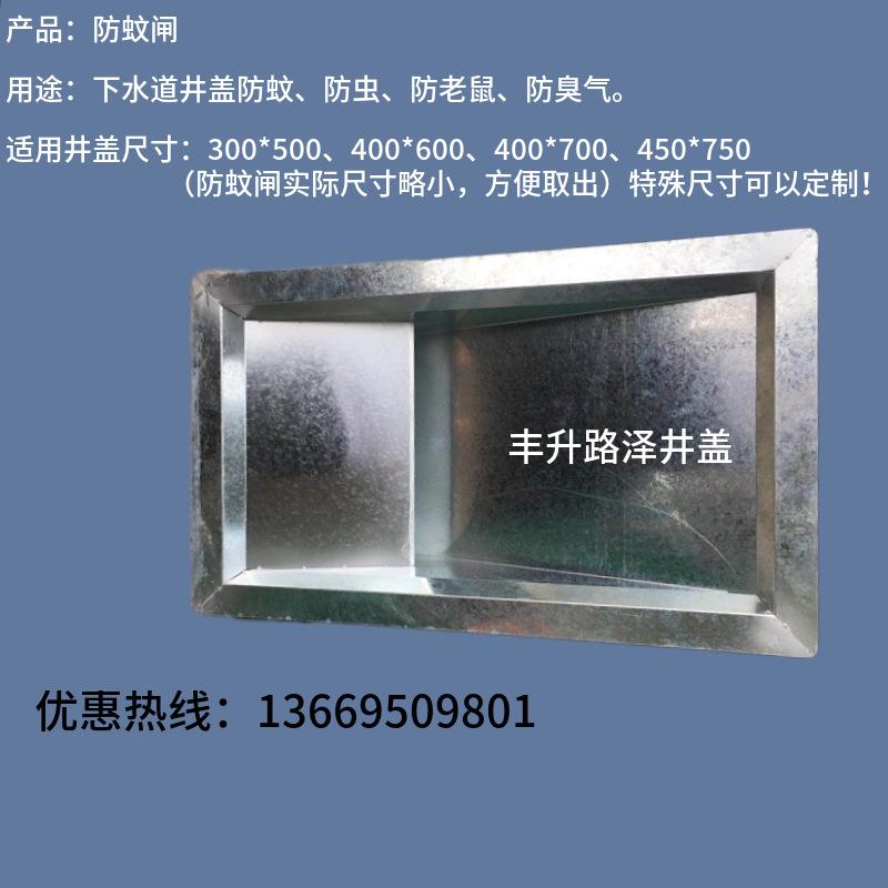 防蚊闸不锈钢防蚊闸镀锌防蚊闸300*500下水道防臭气防老鼠防蚊