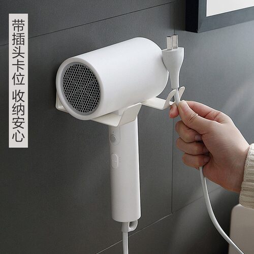 Wall-Mounted Hair Dryer Holder No-Drill Bathroom Storage Rac