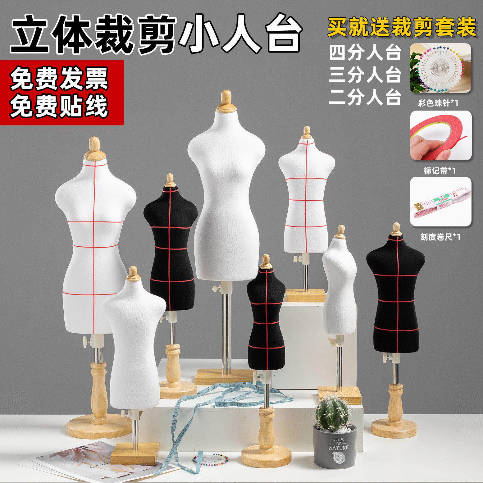 立体裁剪教学小人台迷你打版人台服装学院学生手工课模特架可小黑