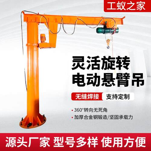 立柱式悬臂吊60度旋转无线遥控立柱式悬臂吊搬运货物固定式单臂
