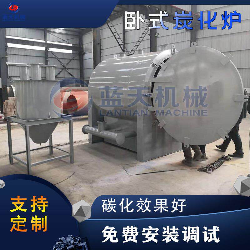 连续式木头碳化炉杂木卧式碳化炉木材竹子椰壳原木无烟碳化设备