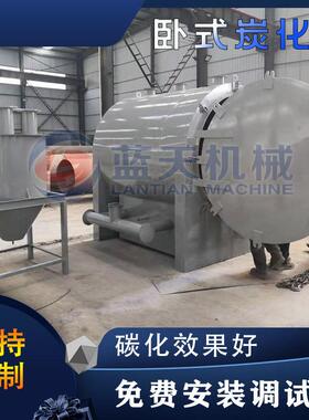 连续式木头碳化炉杂木卧式碳化炉木材竹子椰壳原木无烟碳化设备