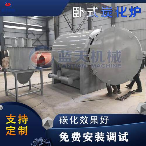 连续式木头碳化炉杂木卧式碳化炉木材竹子椰壳原木无烟碳化设备