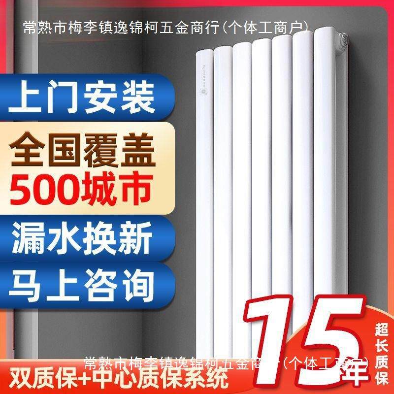 铜铝复合钢制暖气片家用供暖卧式暖气片水暖安装彩暖散热器暖气片