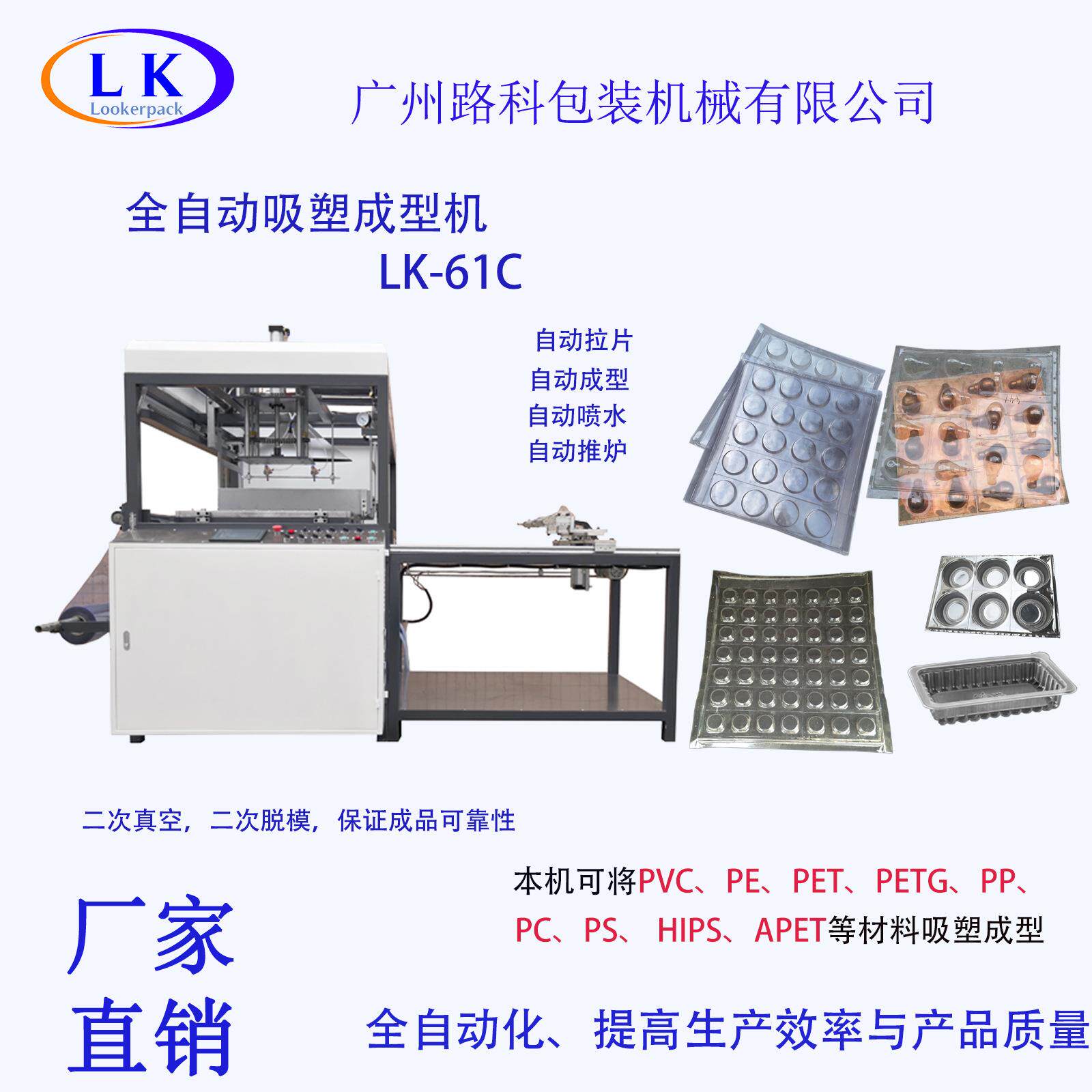 厂家供应全自动吸塑成型机面具塑料餐盒内拖包装小型吸塑打板机