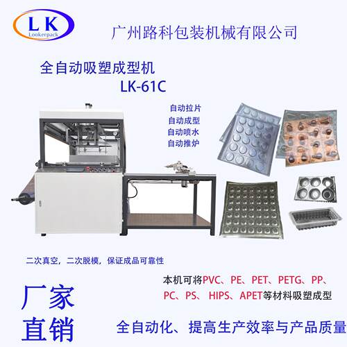 厂家供应全自动吸塑成型机面具塑料餐盒内拖包装小型吸塑打板机