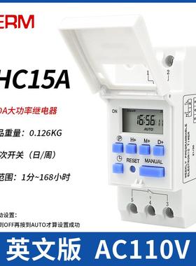 正品电THC15A小型微脑时控关C电箱导轨式TH15A电子时间控制器开定