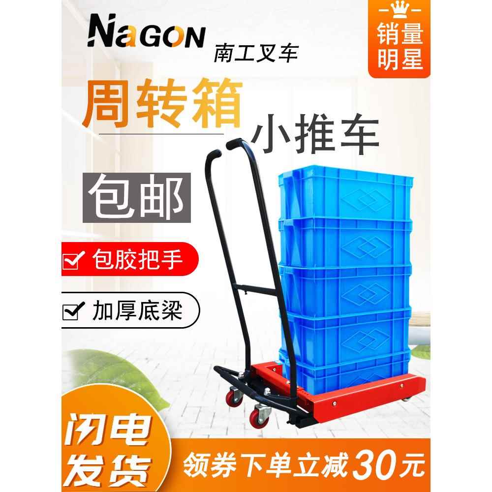 周转箱卡车手动蛋篮手推车蔬菜水产篮专用卡车叉车塑料篮工具手推