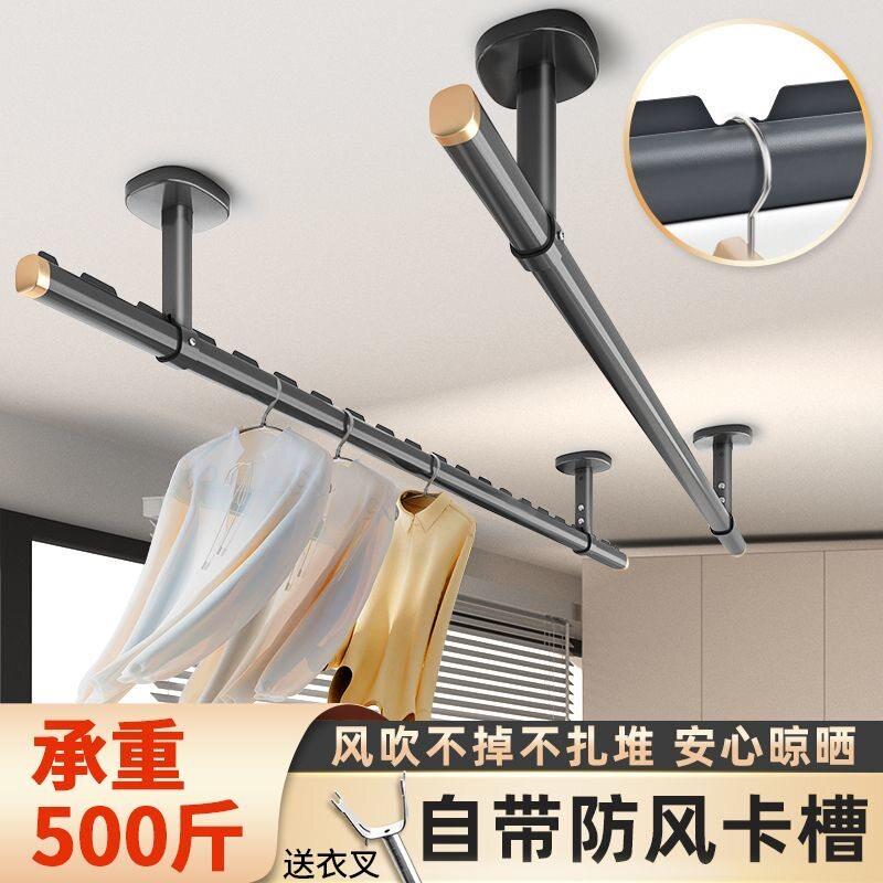 特厚铝合衣杆阳台固定式晾衣架吊杆墙上顶装家用晒衣杆打孔防风杆