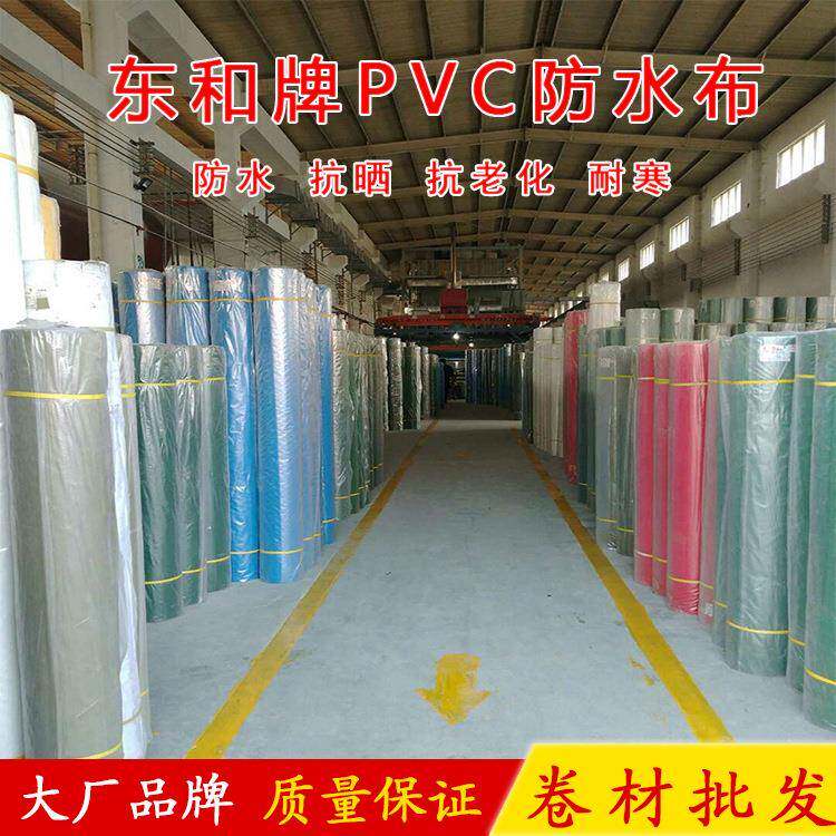 东和涂塑布抗老化塑料篷布货场盖布防雨苫布加厚帆布卷工厂价