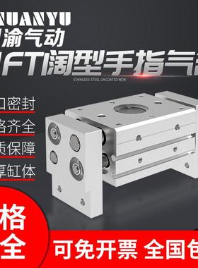 大口径平行夹爪手指气缸HFT10/16/20/25/32-20/30/40/60/80/100-S