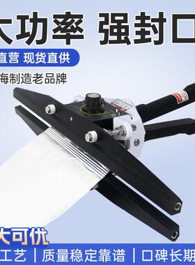 手钳式封口机商用铝箔袋子密封机手提封袋机热封机包装機小型手动