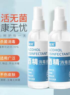 75% alcohol spray disinfectant convenient 100ml