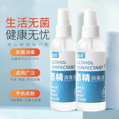 75% alcohol spray disinfectant convenient 100ml