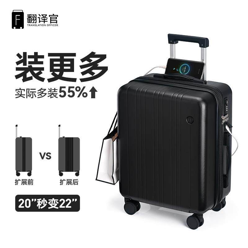正品翻译行李女子母箱拉杆箱男万向轮轻音学官密码大旅行箱20242