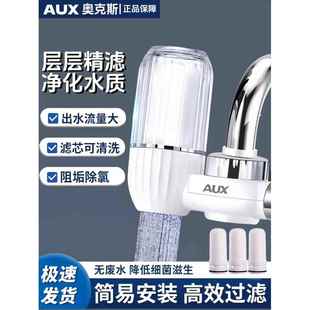 奥克斯净水器家用直饮水龙头过滤器自来水宿舍寝室厨房滤芯净化机