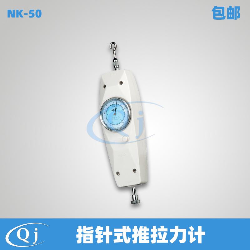 海宝NK-50指针式推拉力计50N牛顿测力仪5kg弹簧拉力计科研试验