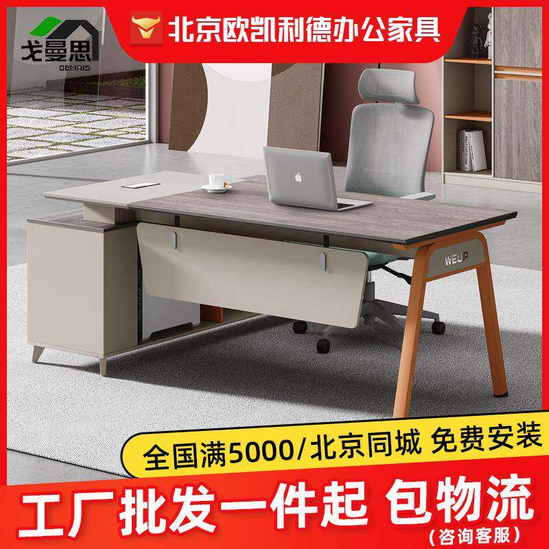 现代简约轻奢大班台经理财务办公桌大班桌电脑桌行政主管老板桌