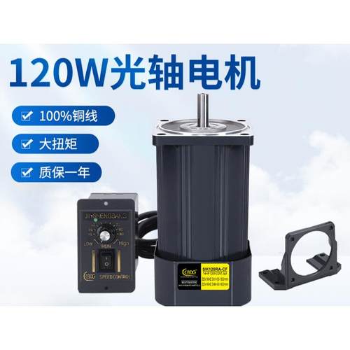 新款电机1达020W光轴电机220V调速120W电机A5IK120R-CF马5IK12A-C