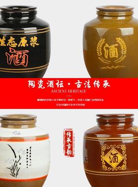 酒坛存酒陶加厚酒罐酵存酒窖藏酒土瓶陶瓷发密封50斤00斤大酒PST1