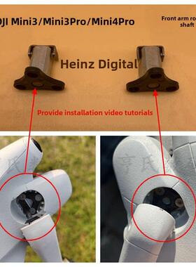 适用DJI大疆mini3pro前机臂转轴大疆Mini4pro迷你机臂前后转轴原