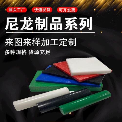 超高分子量聚乙烯板材防滑耐磨尼龙板白色PP塑料板自润滑hdpe板