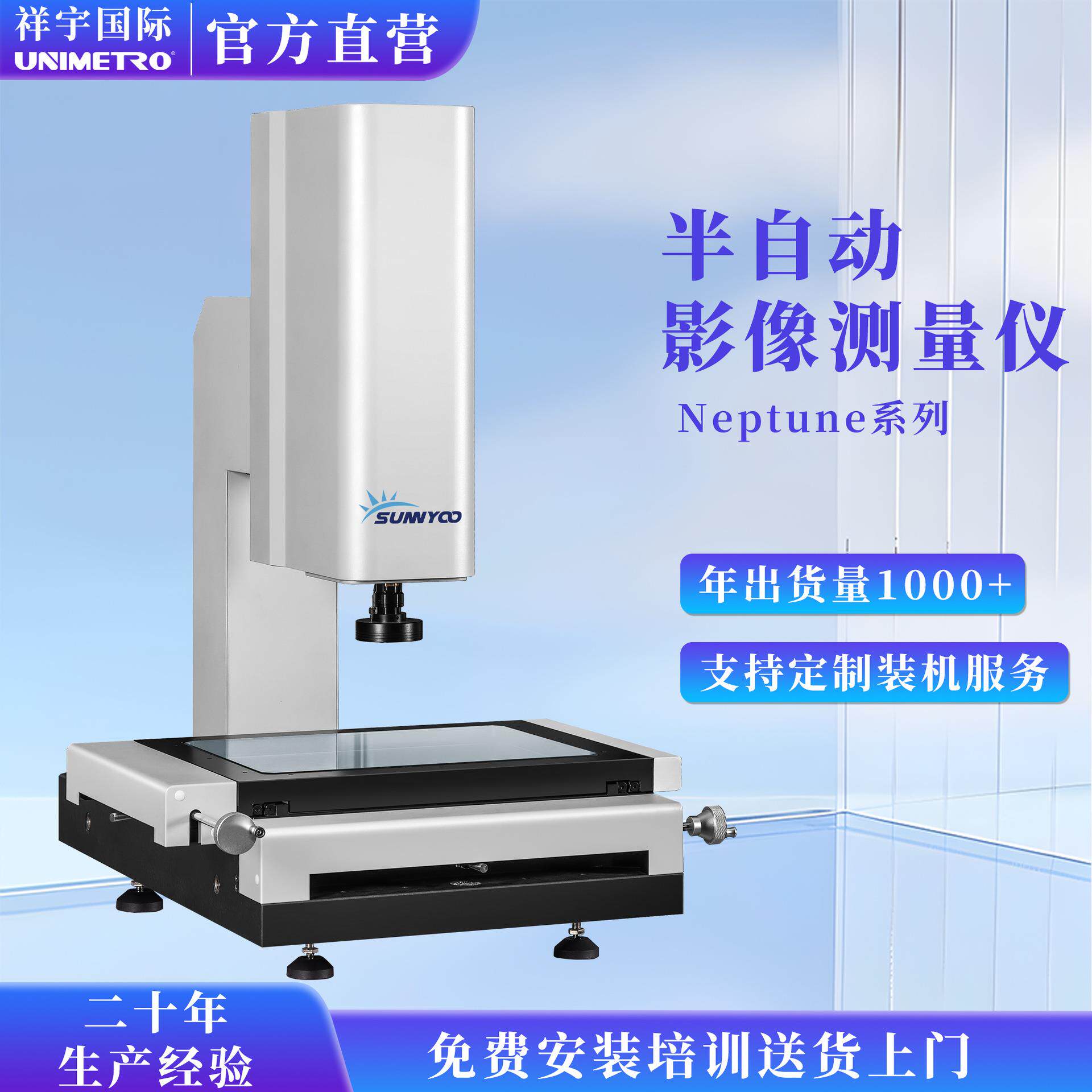 半自动影像测量仪设备检测次元仪零件尺寸光学量仪厂家仪器