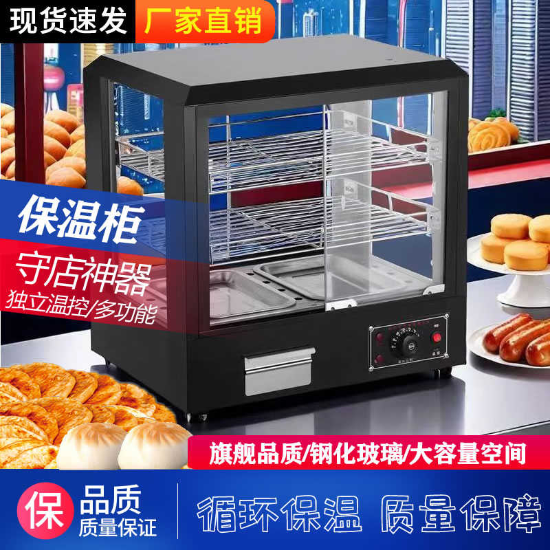 商用保温柜加热恒温箱板栗蛋挞面包玻璃熟食柜食品小型展示柜台式