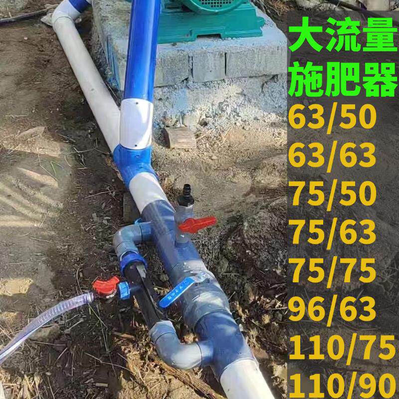 农用滴灌带大流量施肥器注肥器水动力水肥一体化灌溉自动吸肥器