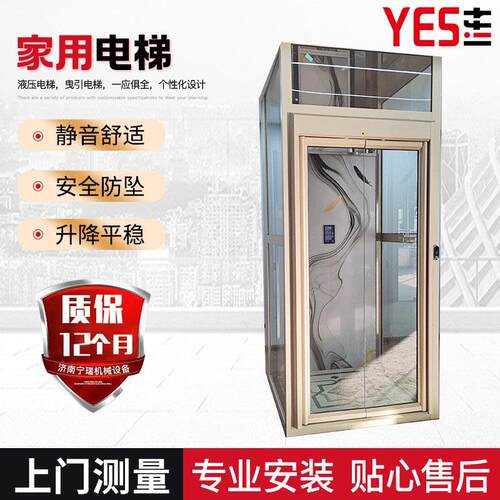 家用电梯别墅复式阁楼小型无地坑液压升降机二层观光曳引电梯