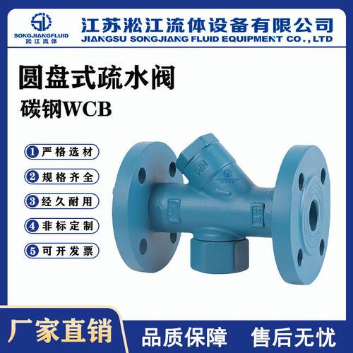 圆盘式法兰疏水阀TD16F-16C蒸汽专用热动力疏水器防斯派莎克型