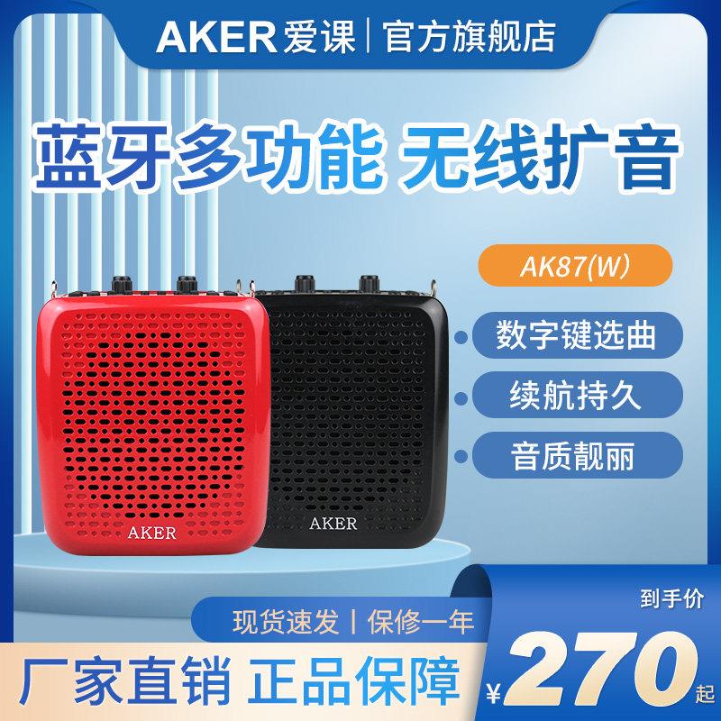 AKER/爱课 AK87娱乐插卡扩音器带录音歌词歌曲显示多功能77升级版