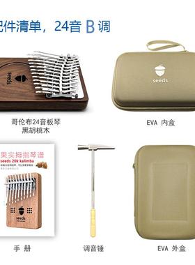 高档果e实拇2指琴2式4音卡林巴34音41音seds板1音手指钢琴正品乐