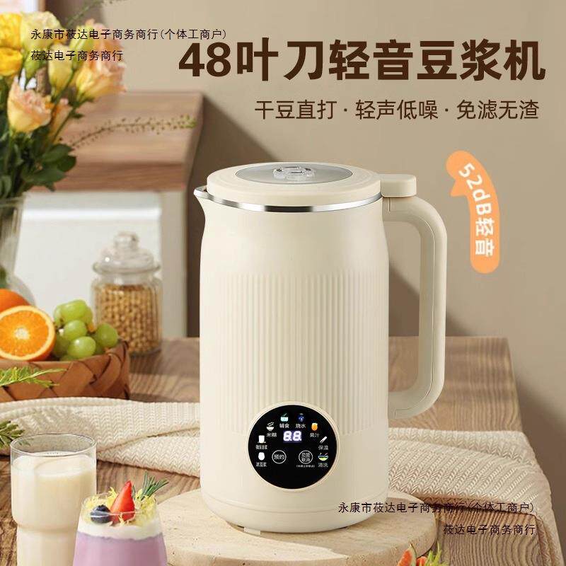 新款邮全自动豆浆机无渣德国静音破壁机家用小型新包榨汁一体包邮
