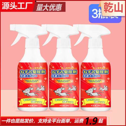 Large bottle of plant essential oil rodent repellent, the ne