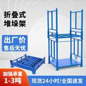 重型钢制1.3吨堆垛巧固架布料冷库镀锌仓储货架折叠插管巧固架