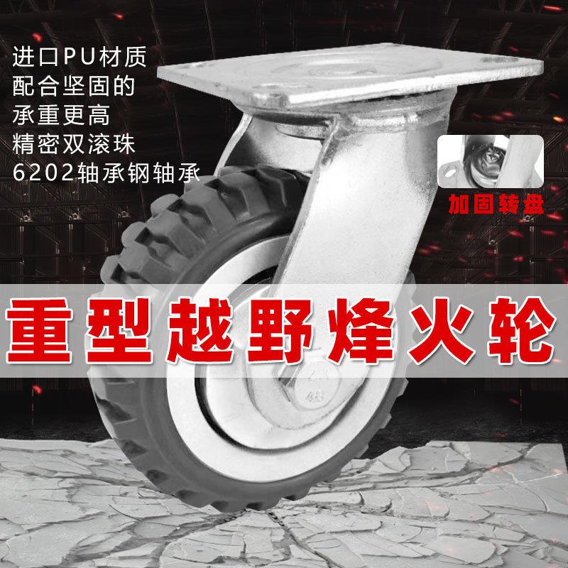 晟涛重型6寸聚氨脂耐磨PU万向轮承重烽火轮省力工业轮手推车轮子