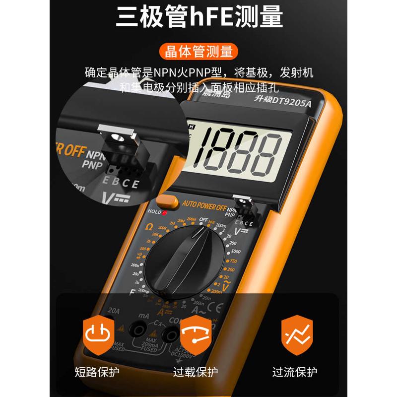电dt9205升级全版万用表电数自字高精度动智能工专用电流测压量