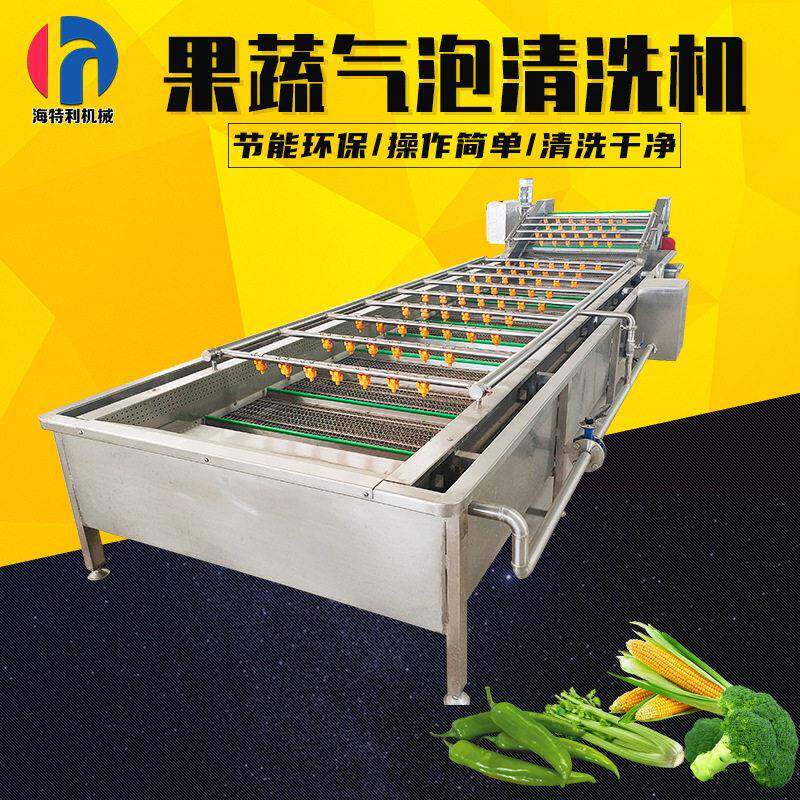 韭菜清洗机全自动预制菜腌制菜气泡清洗机商用多功能喷淋式洗菜机