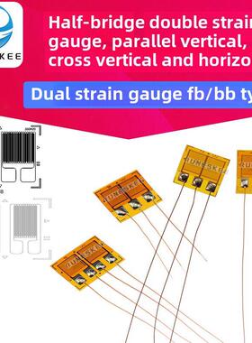 双联片平行应变计 半桥式 电阻应变片BF120/350/1K-2/3BB/FB系列