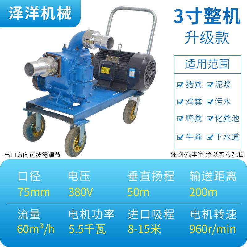 泽635抽粪殖泵污养场抽粪洋机家用自吸污水泵380V三相离心排淤泥